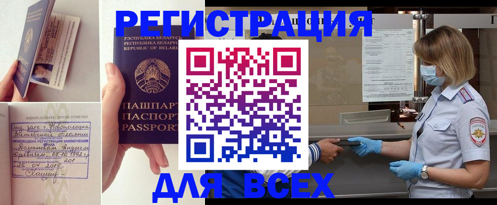 миграционный учет в Наро-Фоминске