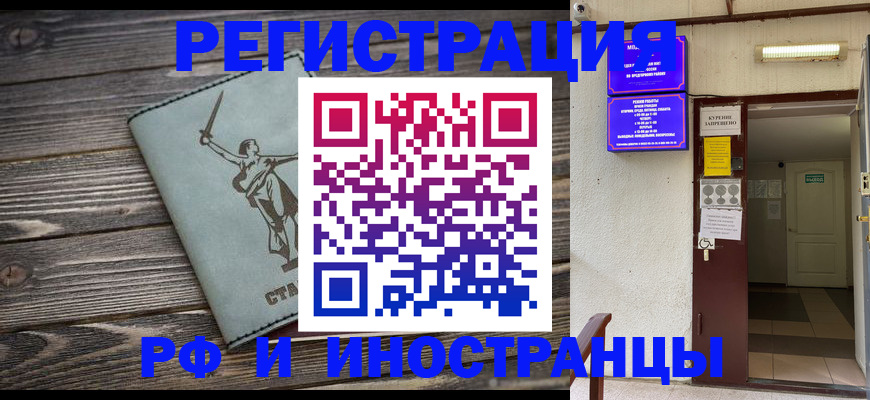 прописка для кредита в Наро-Фоминске