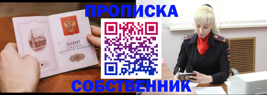 миграционный учет в Наро-Фоминске