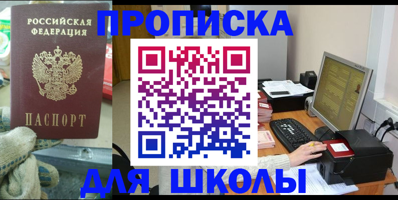 временная регистрация надежно в Наро-Фоминске