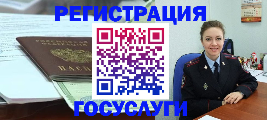 временная регистрация надежно в Наро-Фоминске