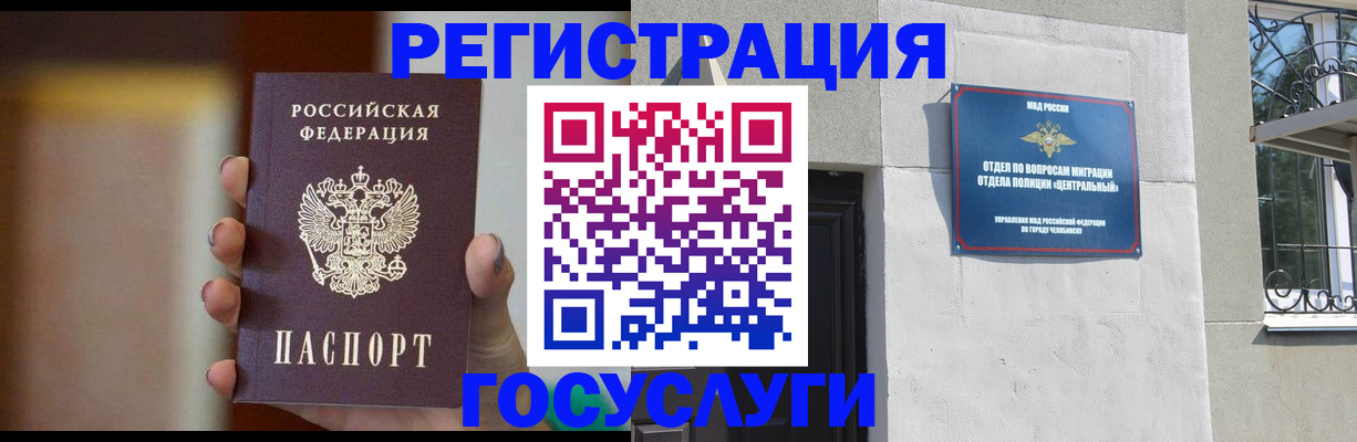 прописка ребенка в Наро-Фоминске